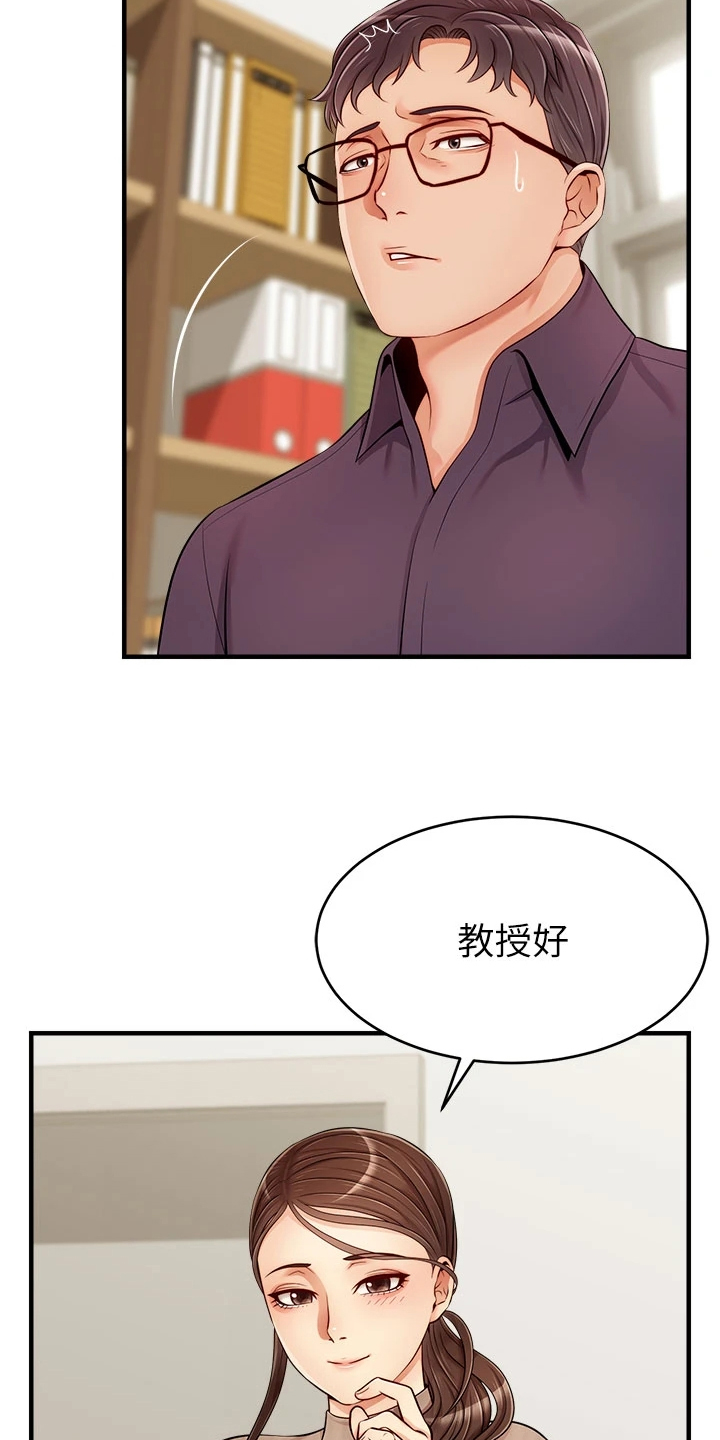 第38章：还早呢13