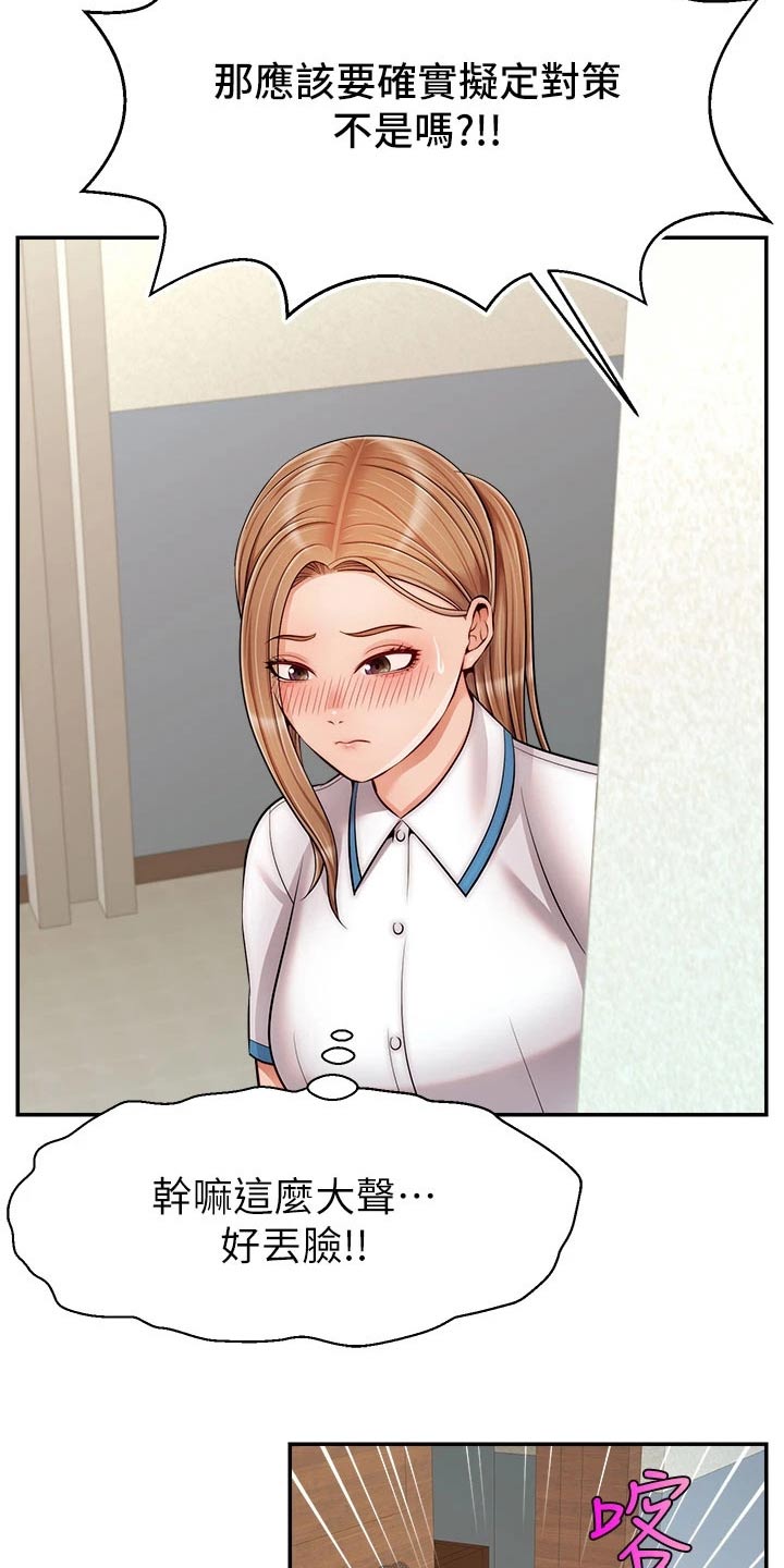 第53章：赞同1