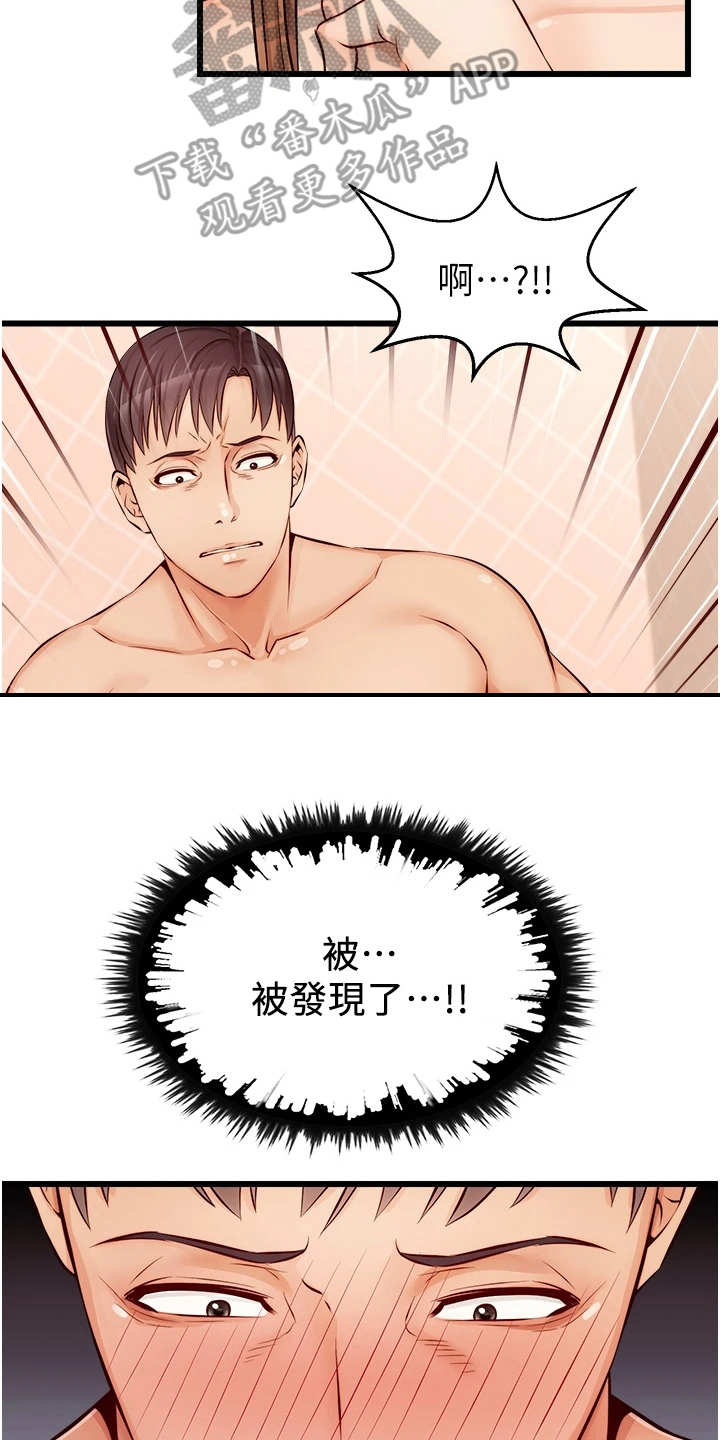 第16章：搓背19