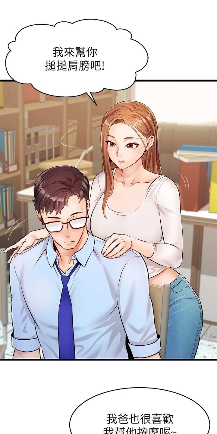 第5章：按摩10