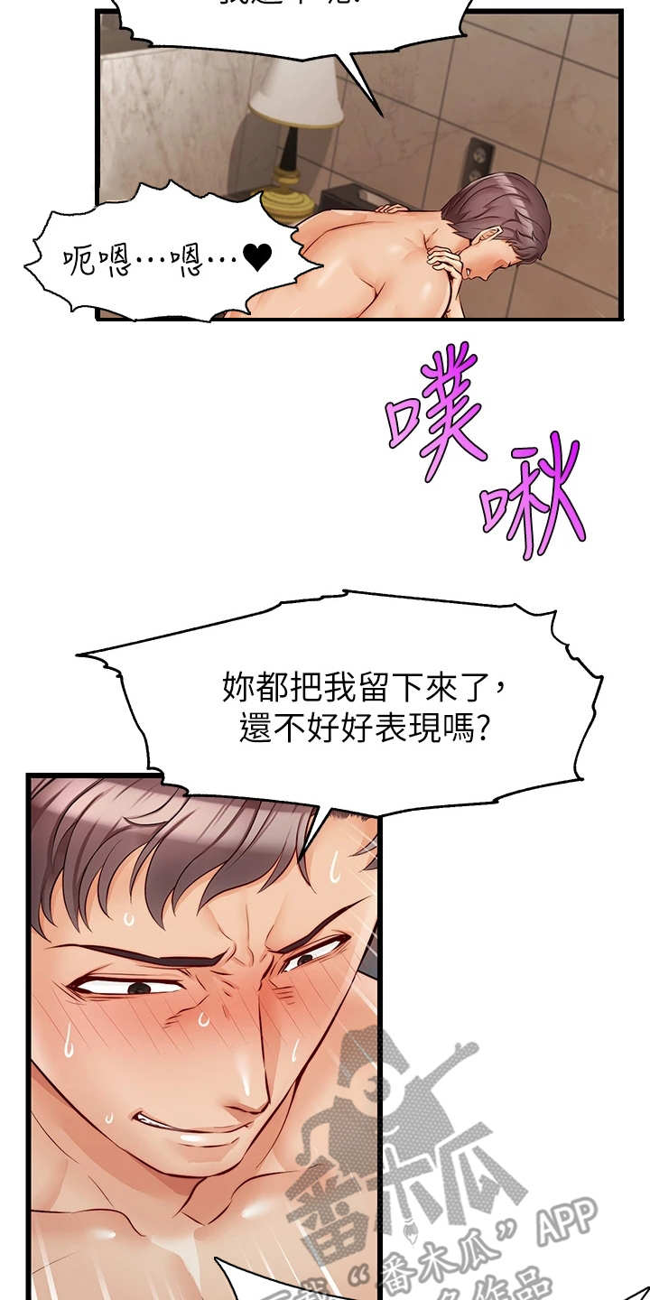 第12章：抛诸脑后12