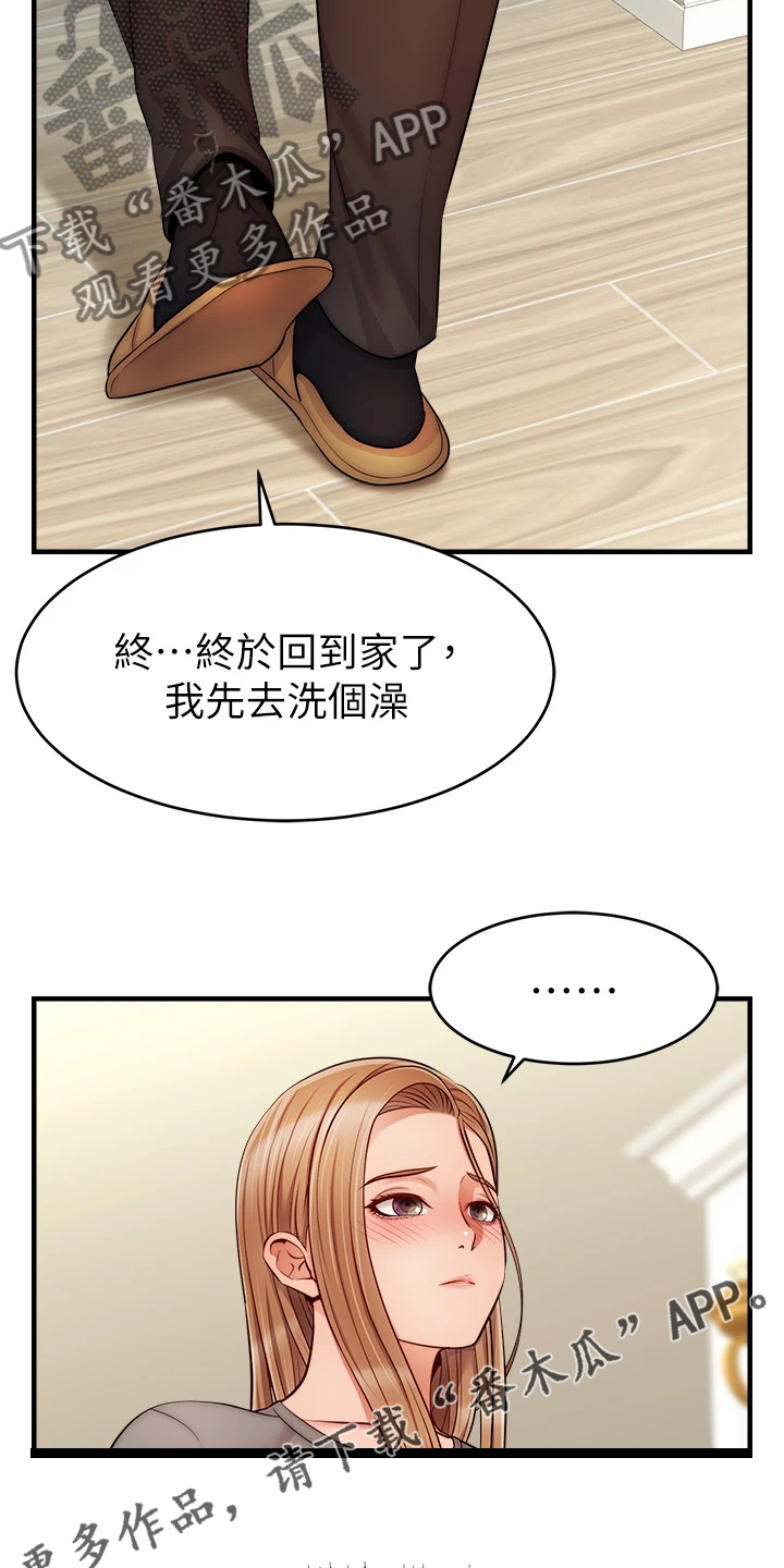 第42章：在意那件事吗？25