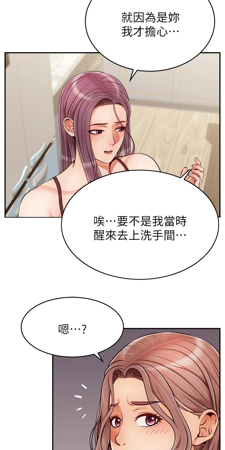 第57章：奇怪的感觉4