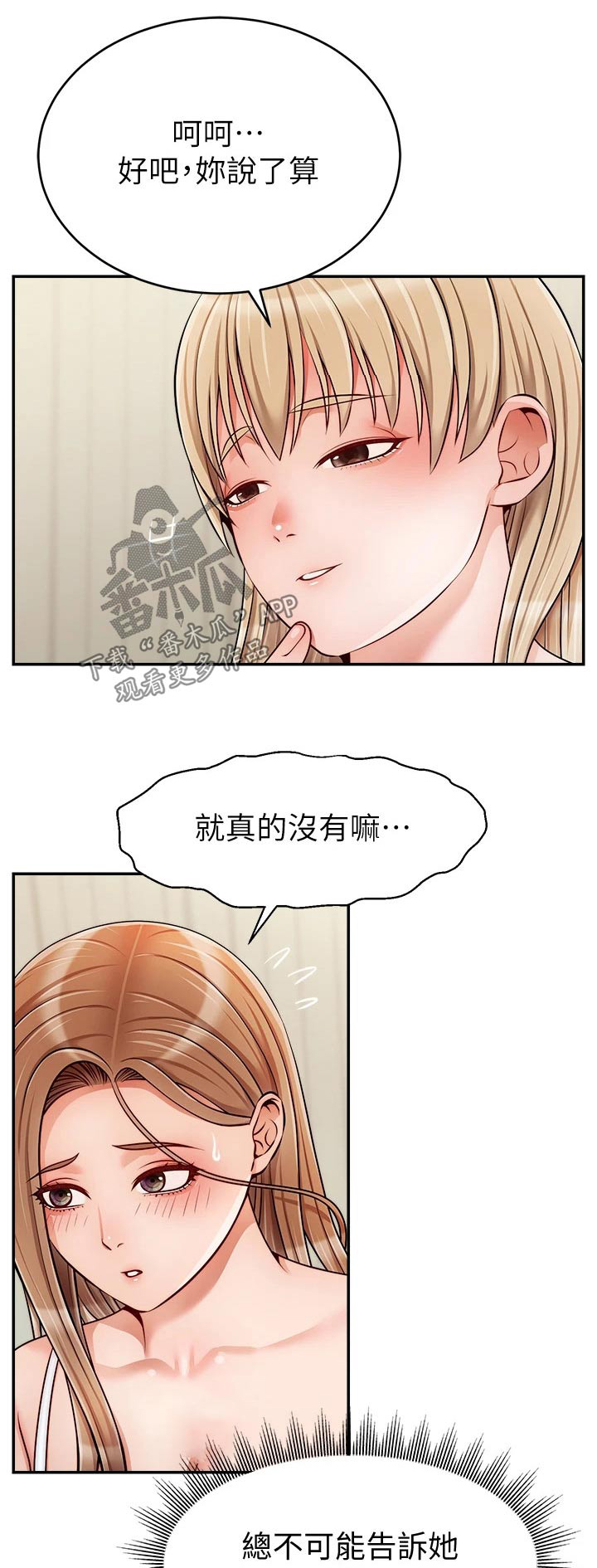 第67章：和好0