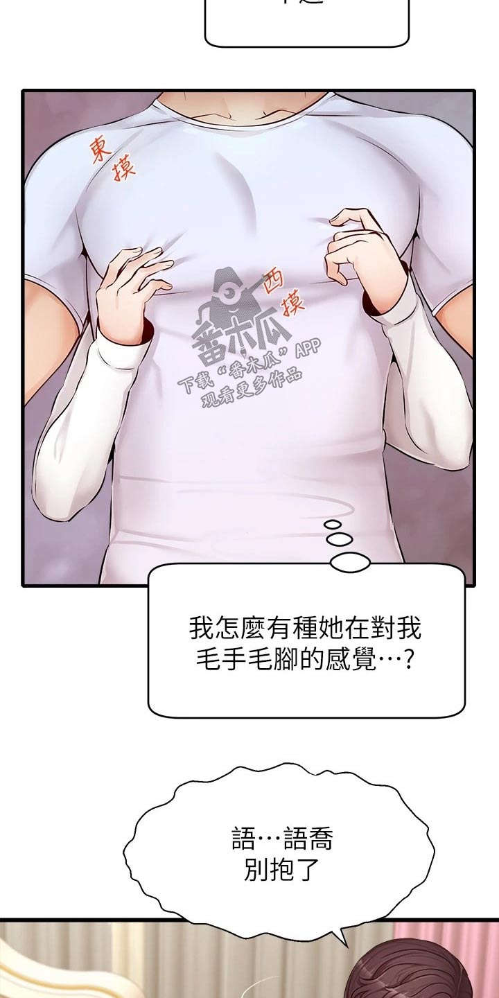 第18章：睡觉5