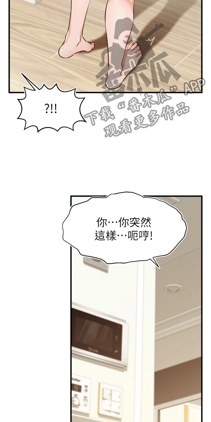 第44章：不想拒绝11