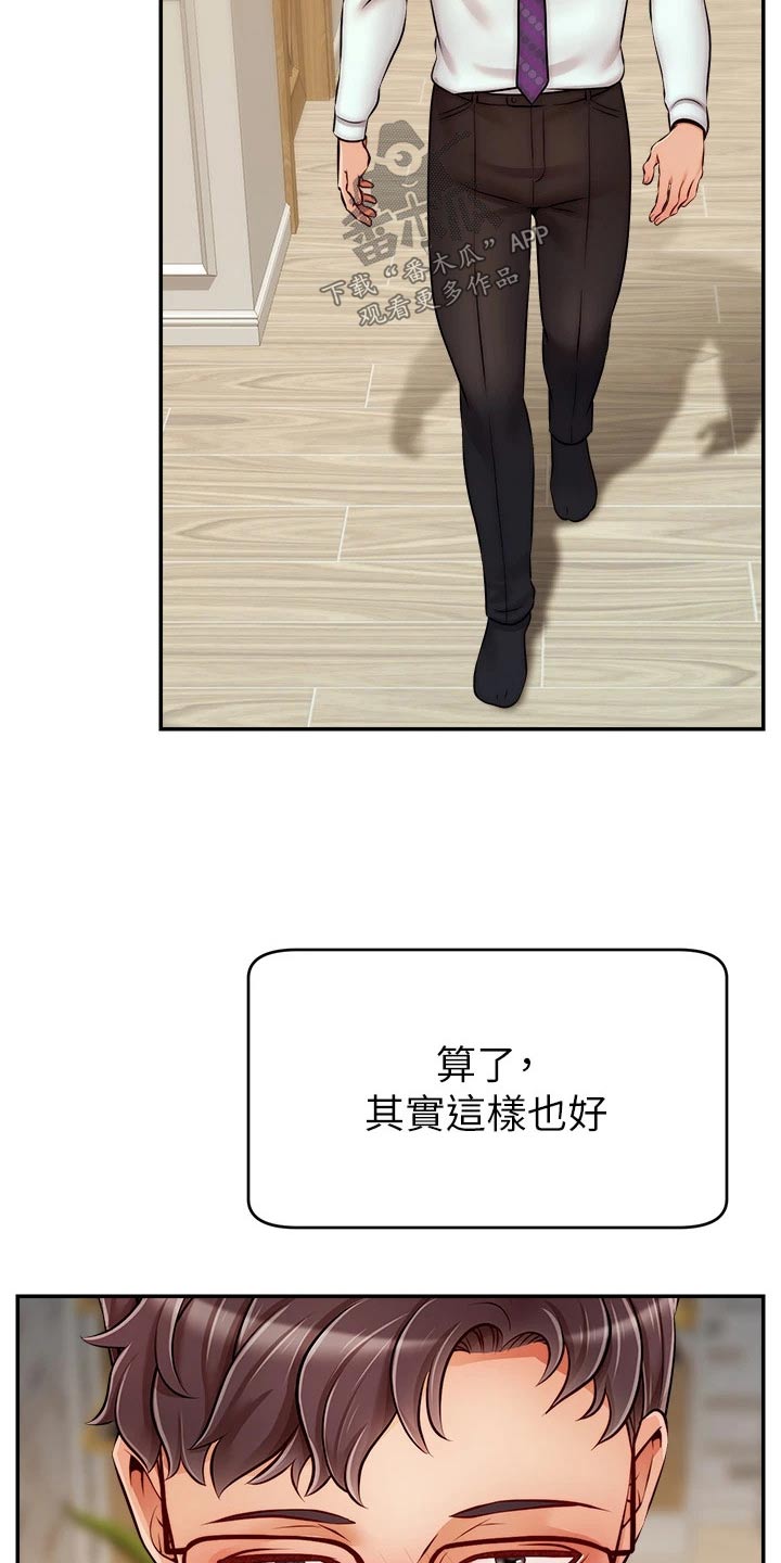 第70章：夫妻29