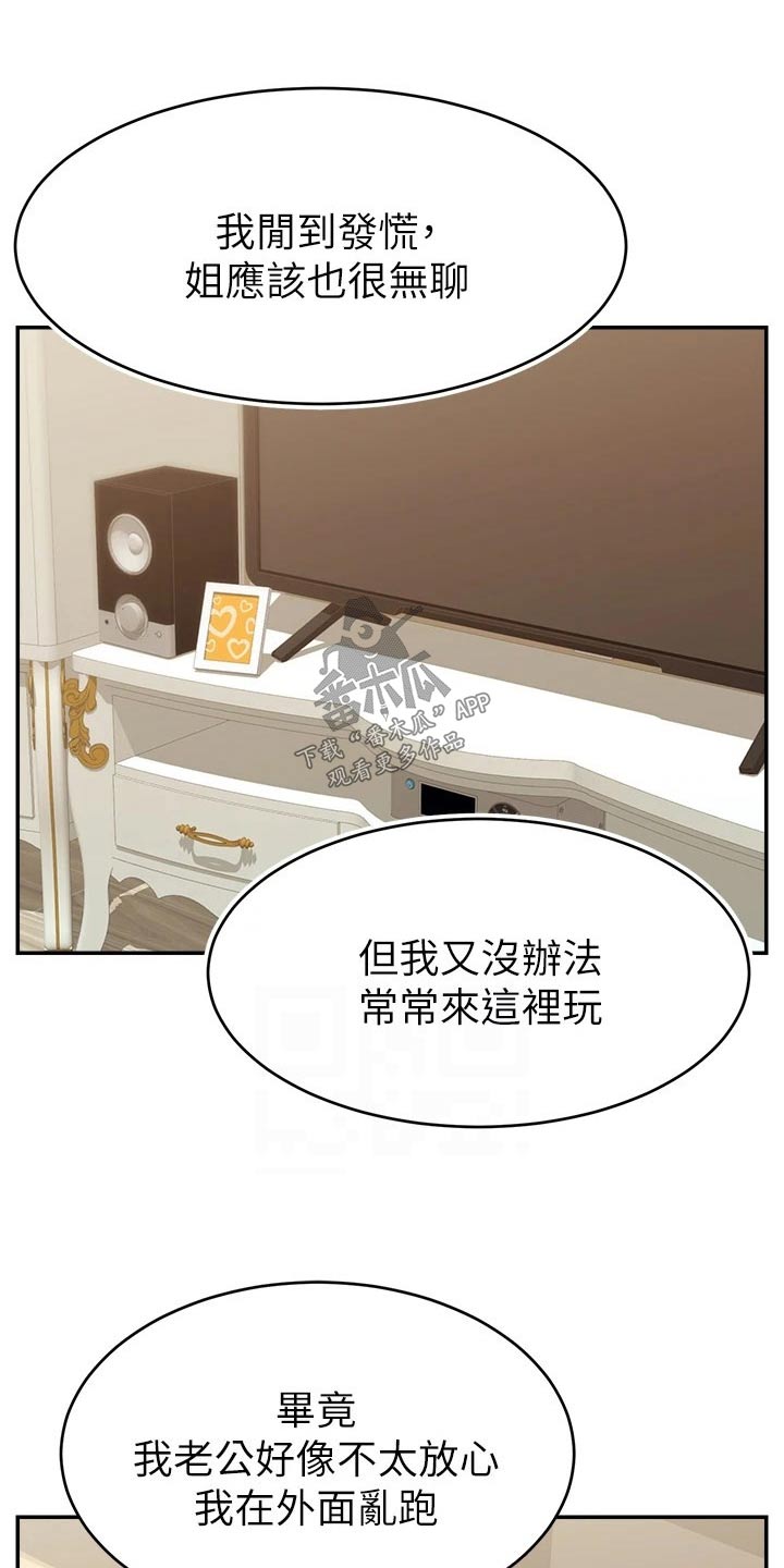 第76章：回来8