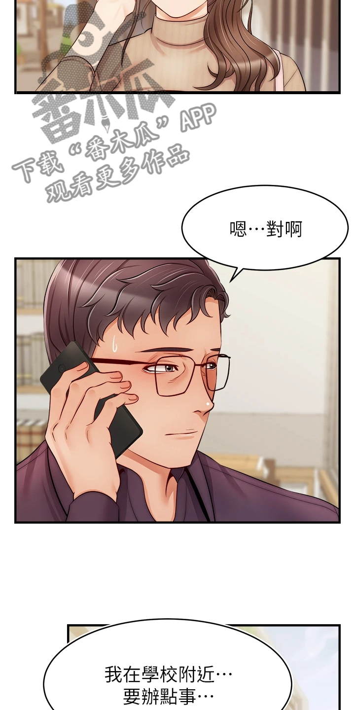 第42章：在意那件事吗？3