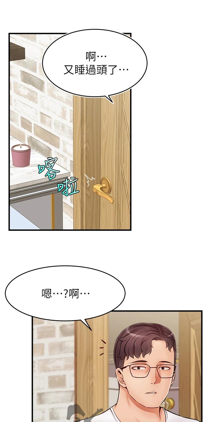 第28章：家人的重要性11