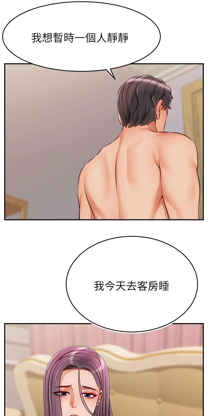 第60章：生气17