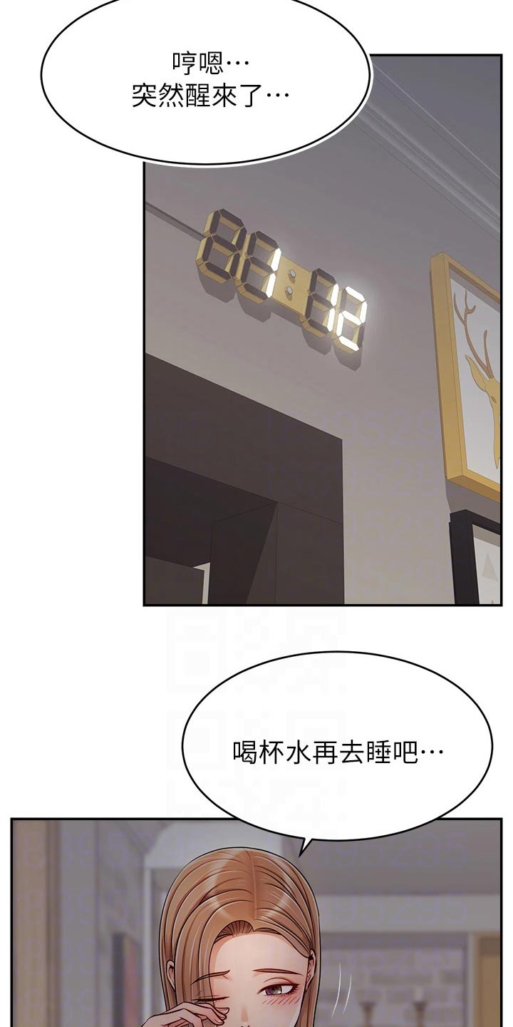 第54章：我的意愿16