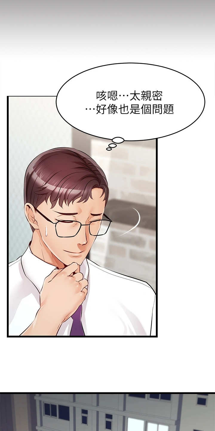 第2章：一家人8