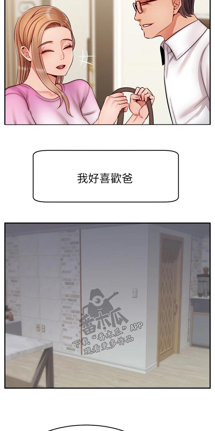 第54章：我的意愿15