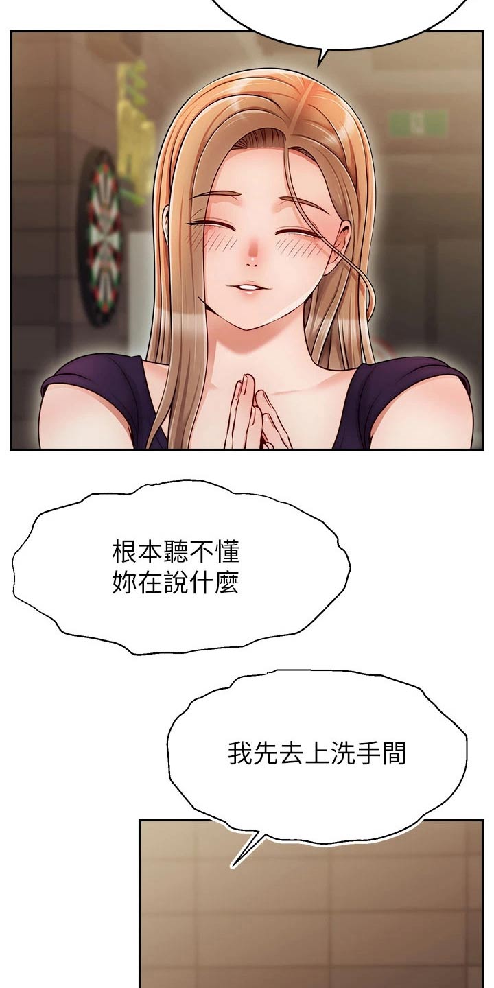 第71章：离开11