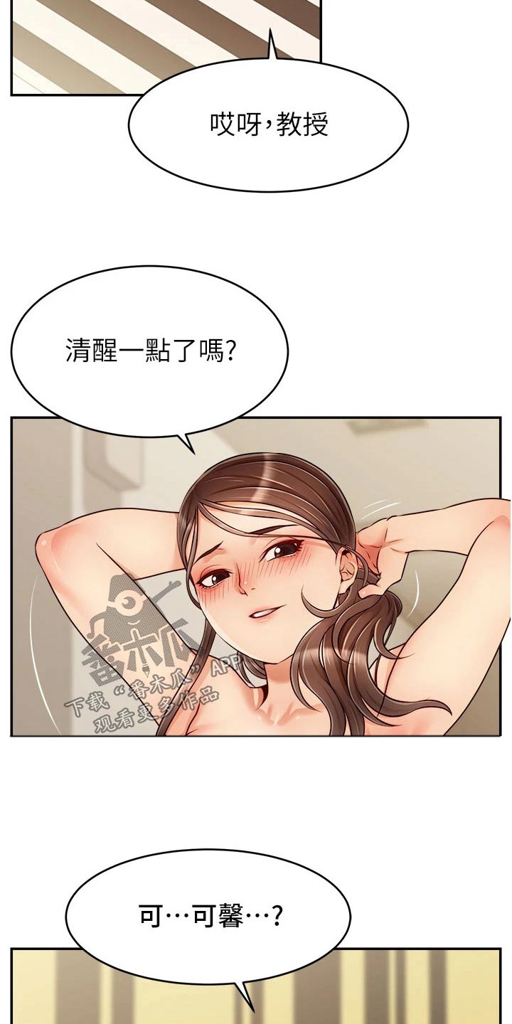 第71章：离开21