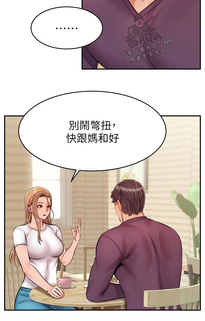 第63章：道歉16