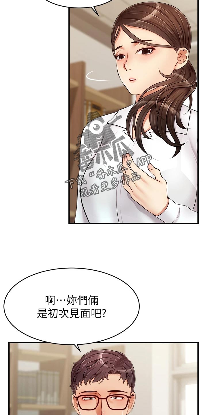 第29章：工作18