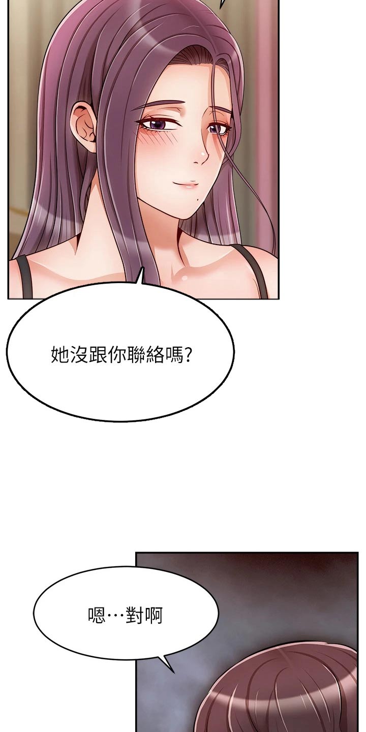 第77章：真正的【完结】6
