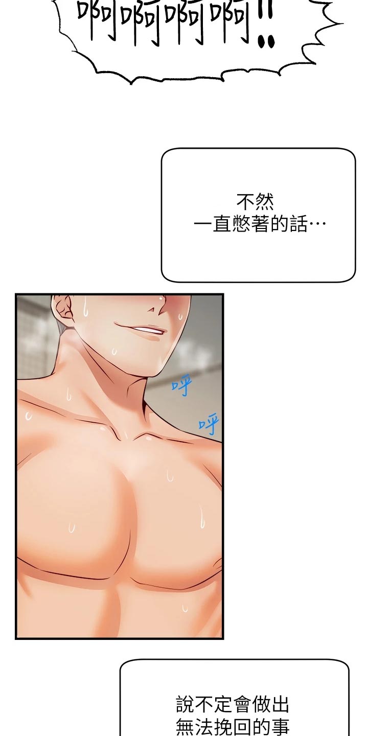 第34章：愧疚10