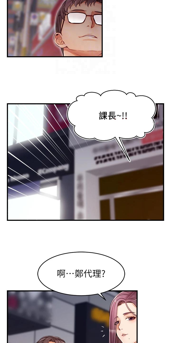 第33章：约会11