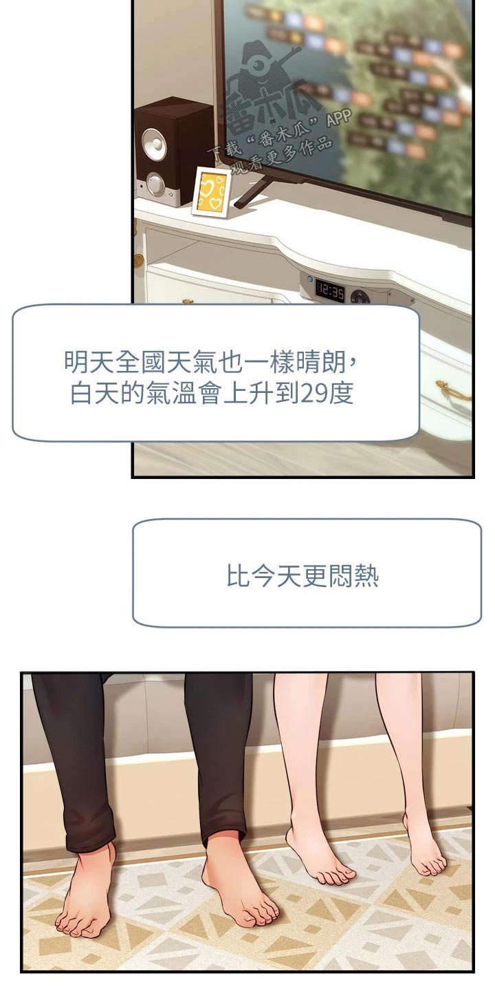 第49章：恭喜19
