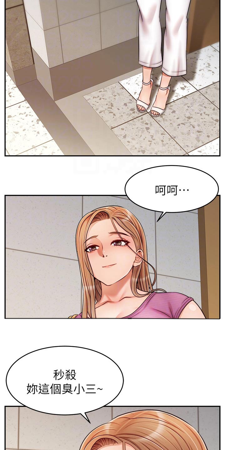 第55章：脸色不好21