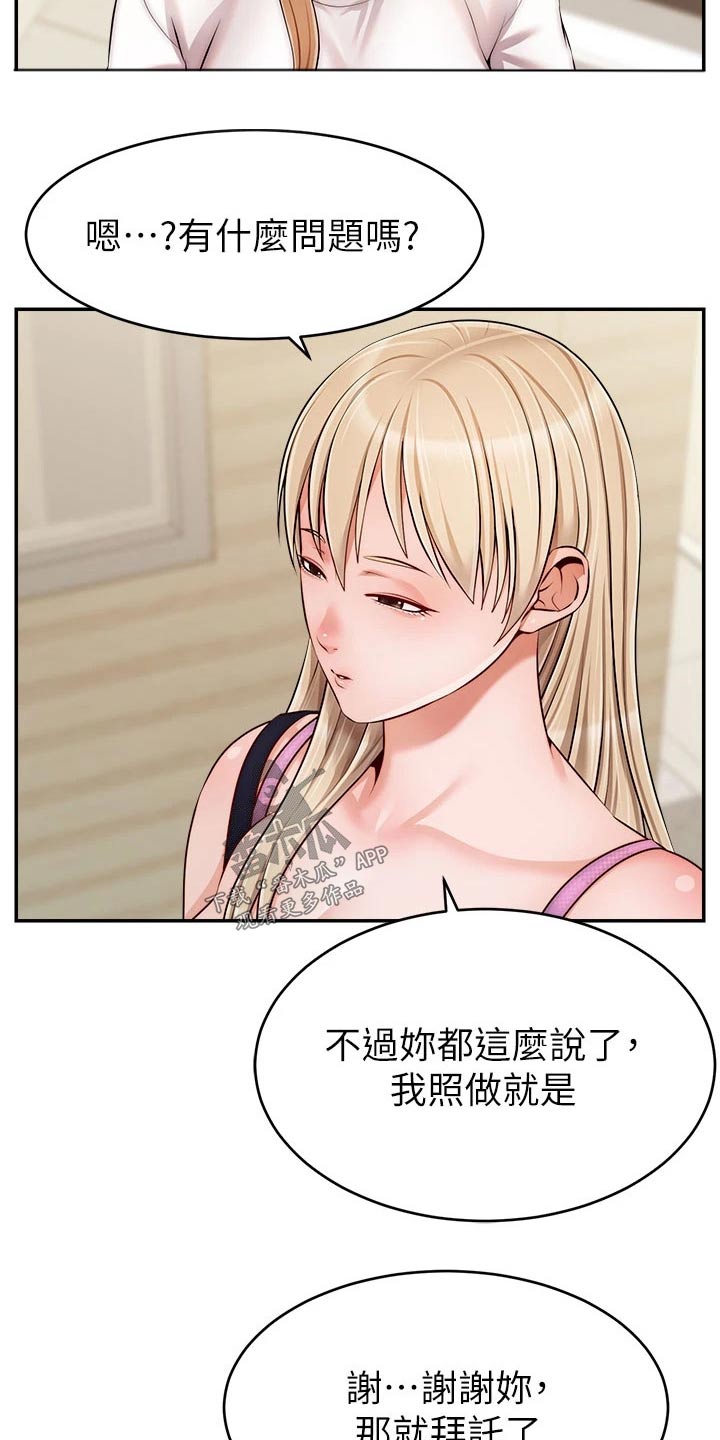 第62章：怎么回事27