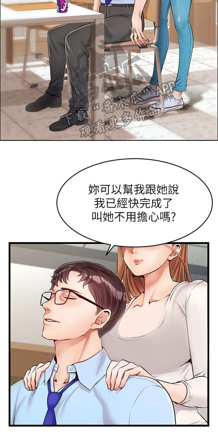 第5章：按摩14