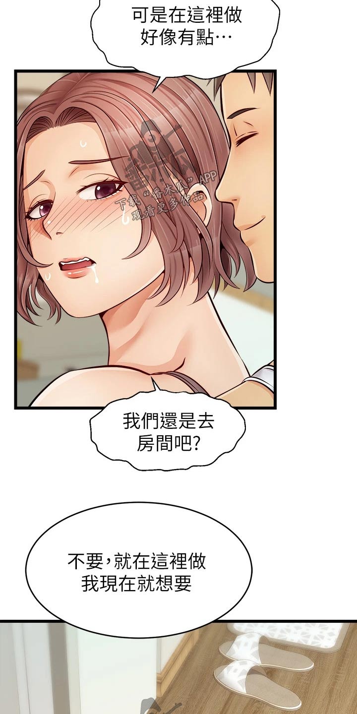 第19章：姐姐家11