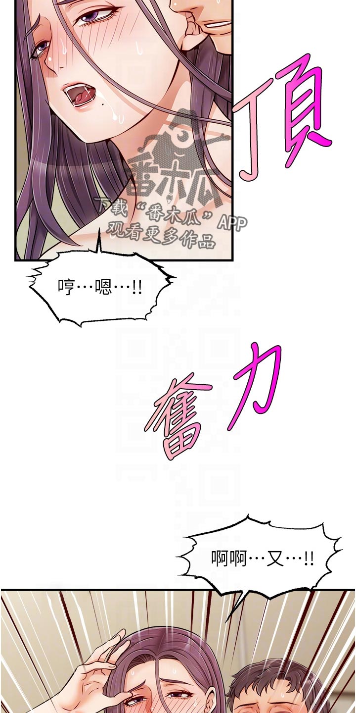 第35章：暂停7