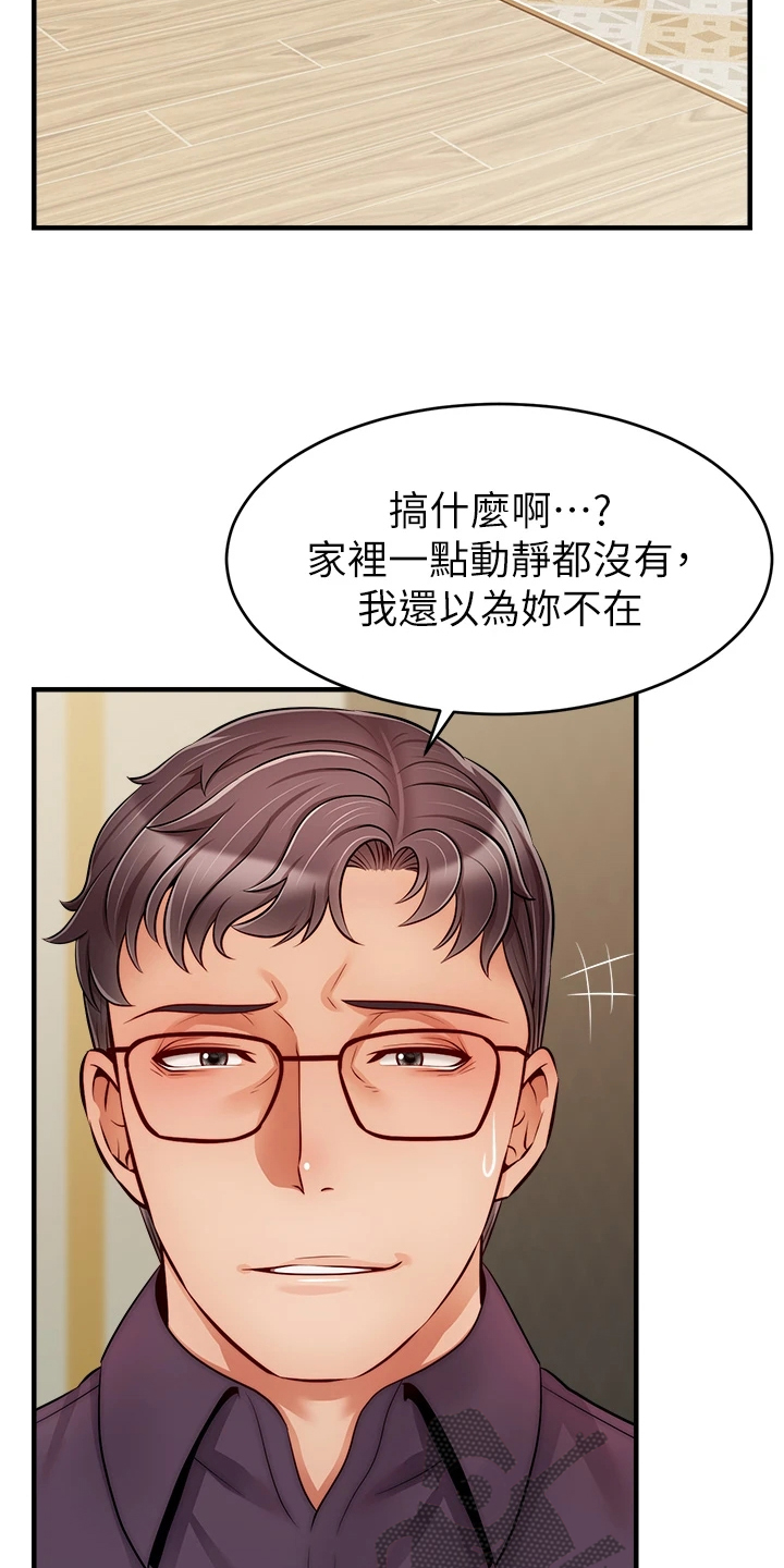 第42章：在意那件事吗？22