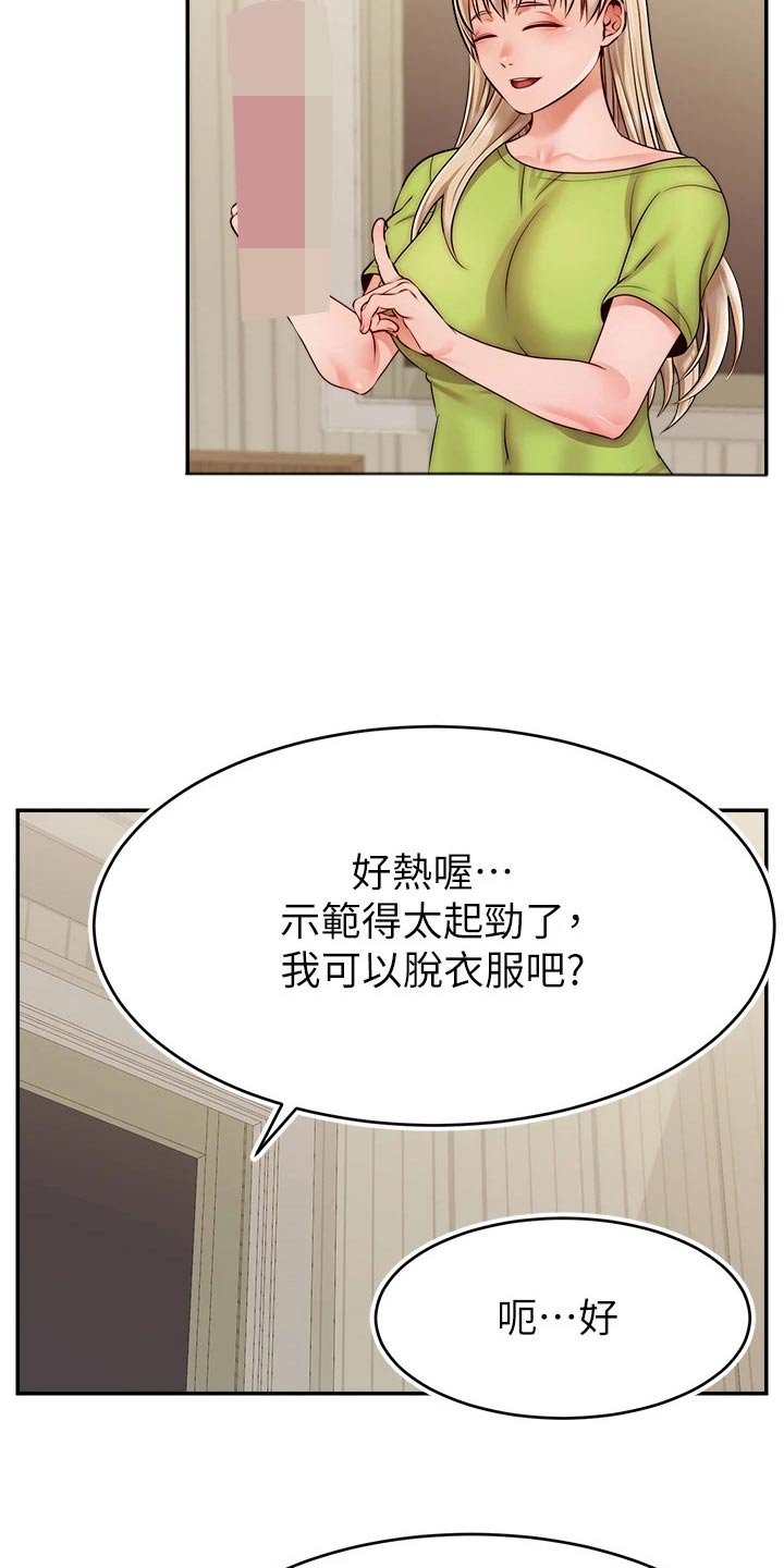 第66章：实验17