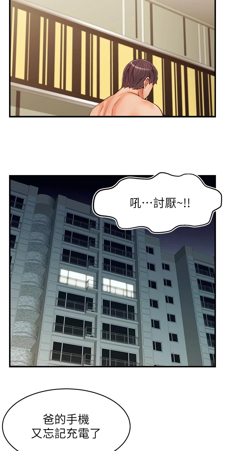 第36章：无法忽视的东西6