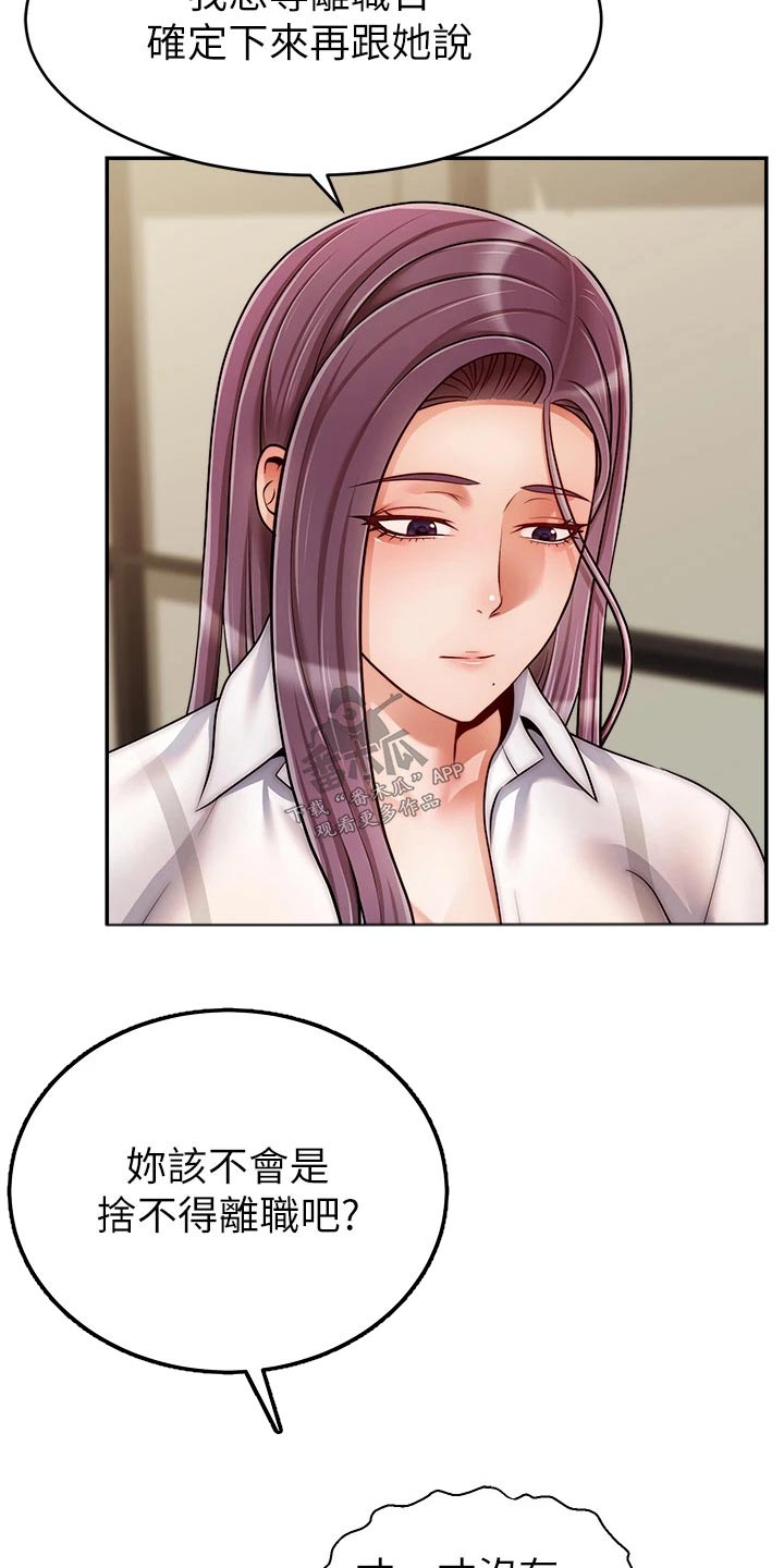 第68章：加班8