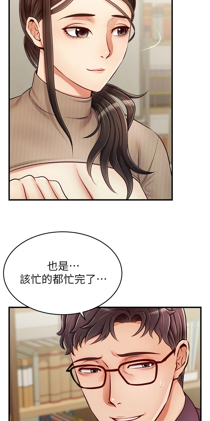 第38章：还早呢15