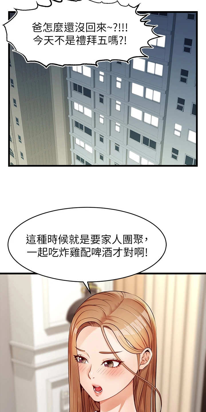 第8章：把握机会14