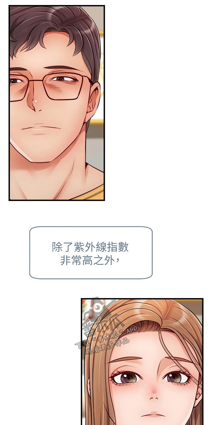 第49章：恭喜20