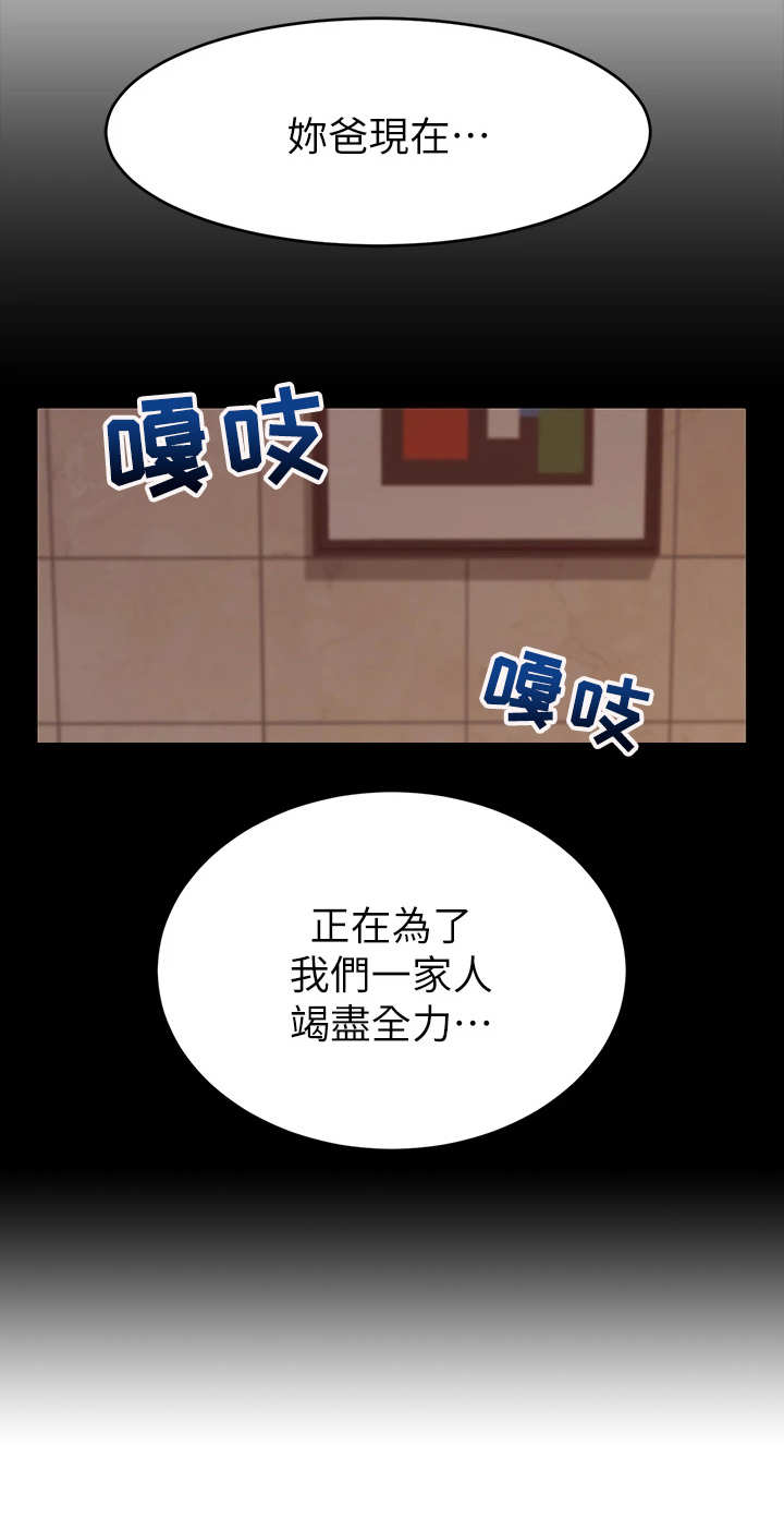 第8章：把握机会18