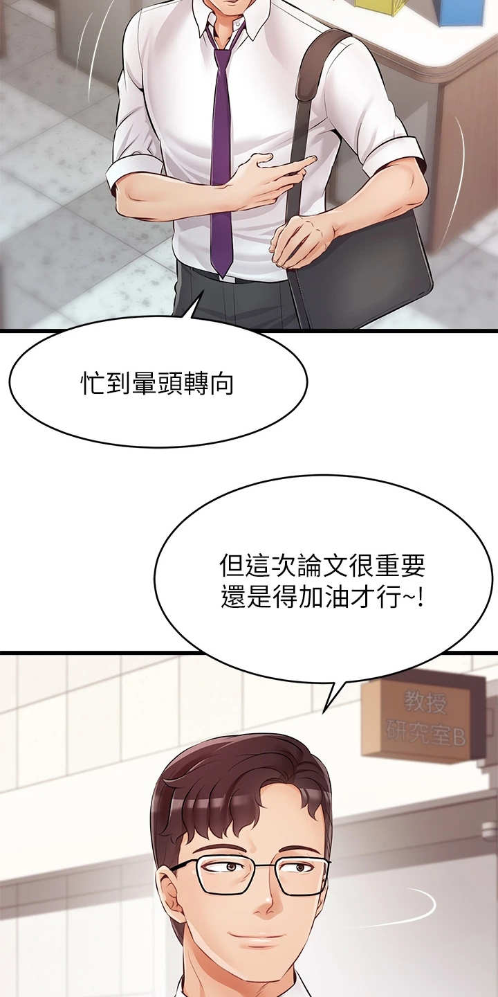 第1章：不知所措1