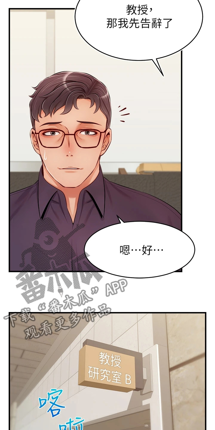 第40章：真是父女？8