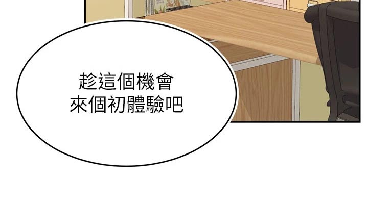 第67章：和好24