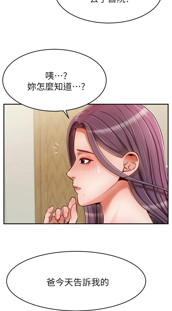 第75章：对不起11
