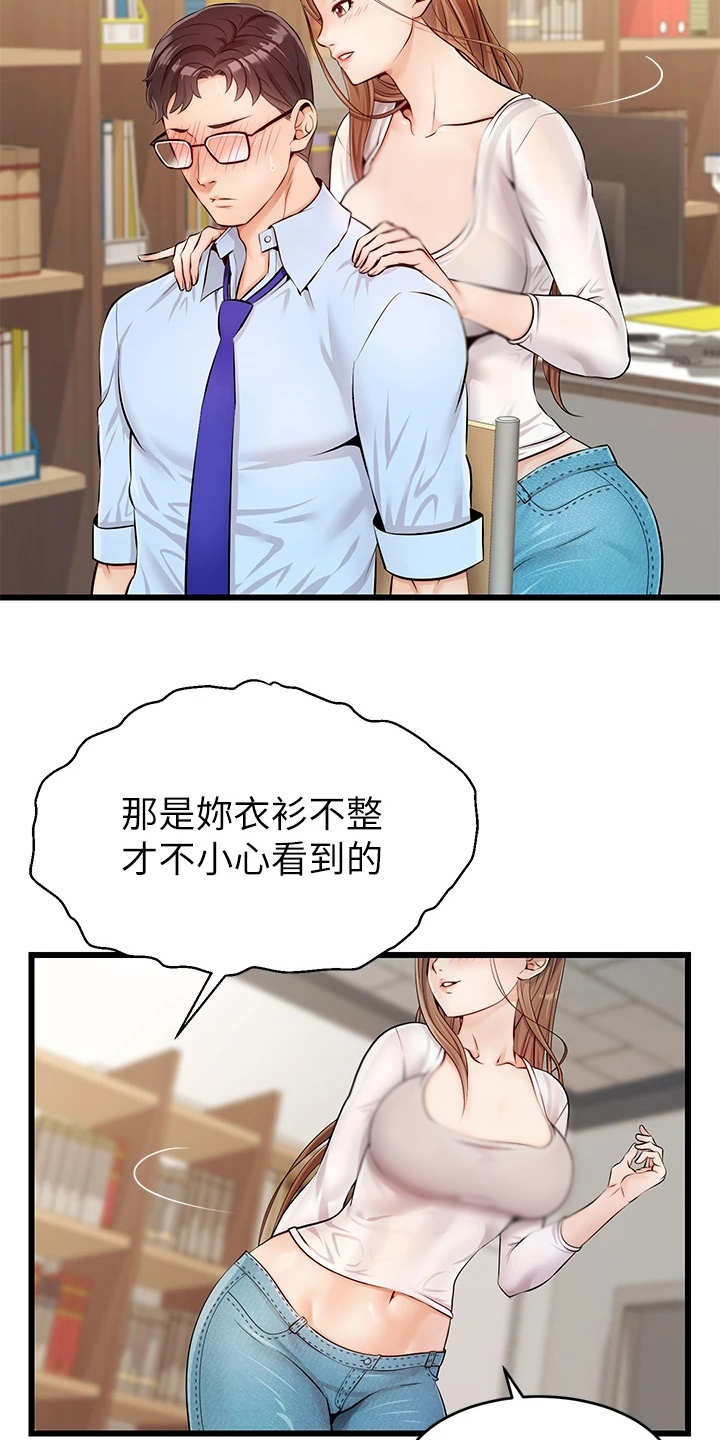 第5章：按摩20