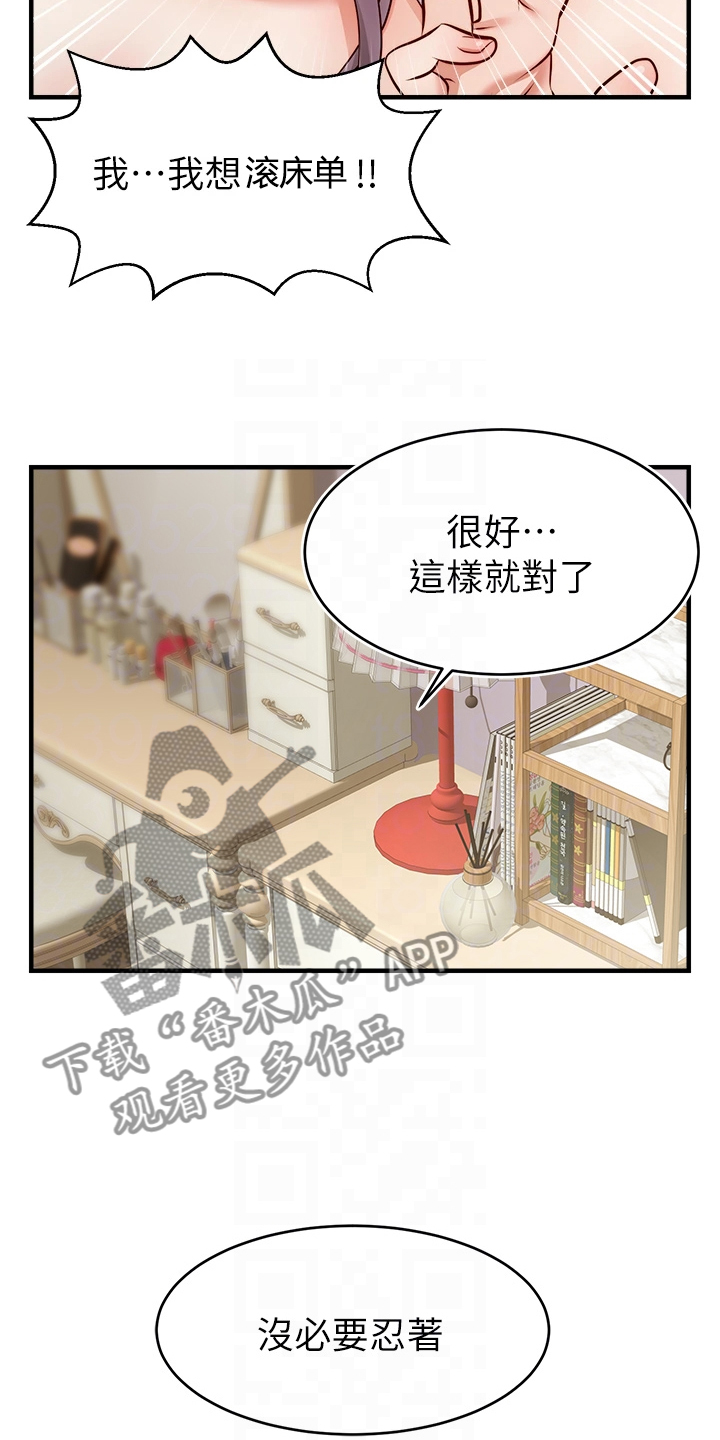 第45章：因为是家人5