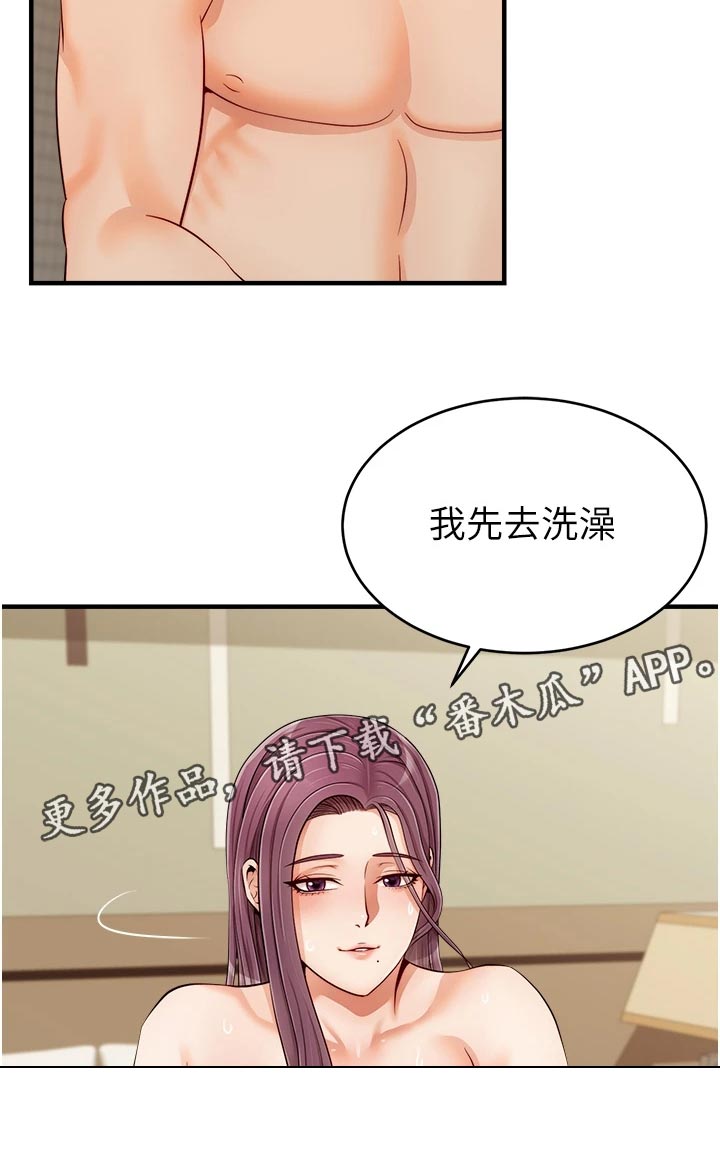 第35章：暂停11