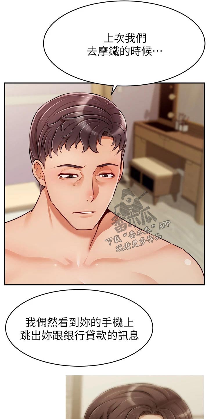 第60章：生气1