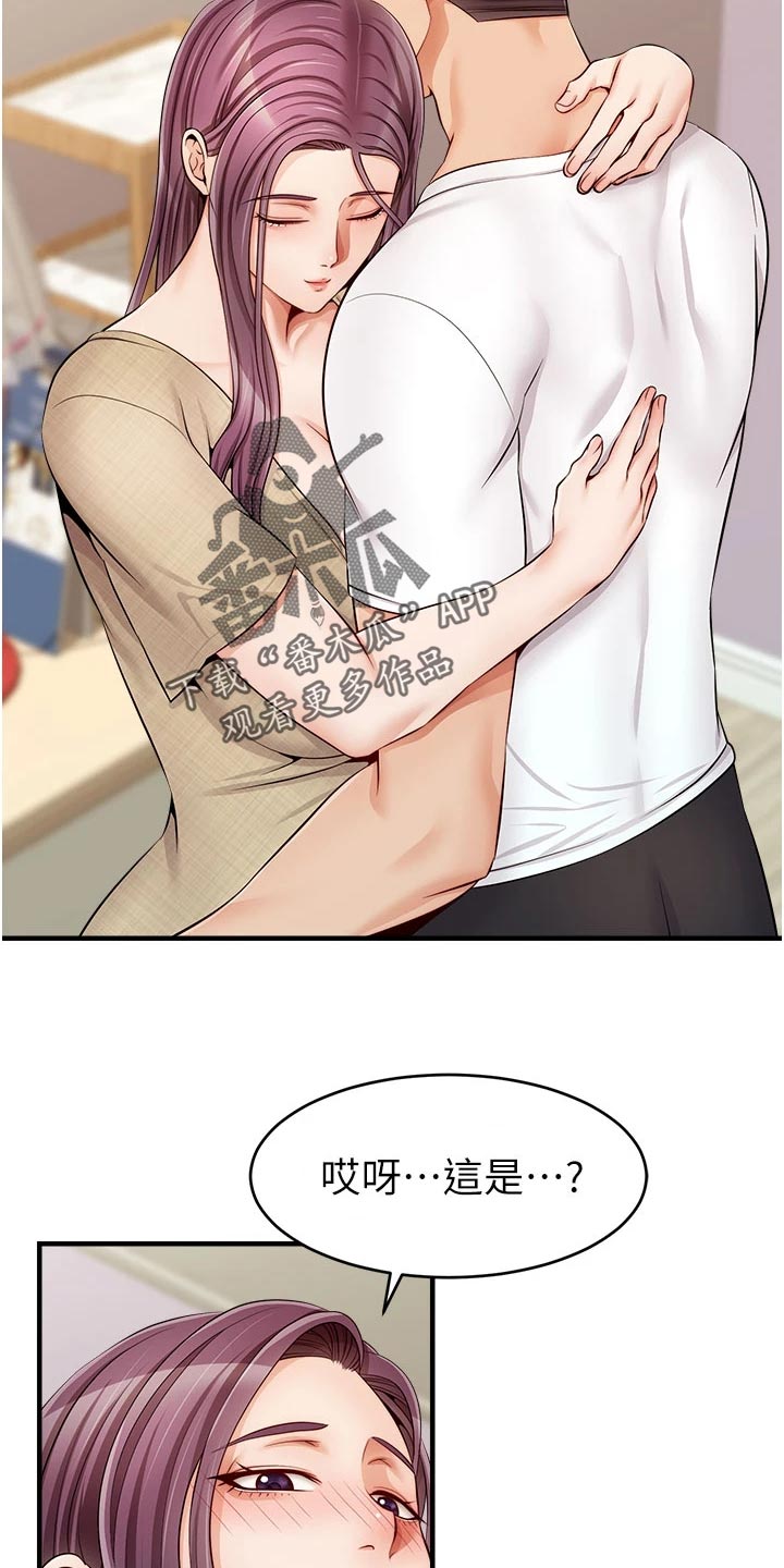 第26章：罪恶感20