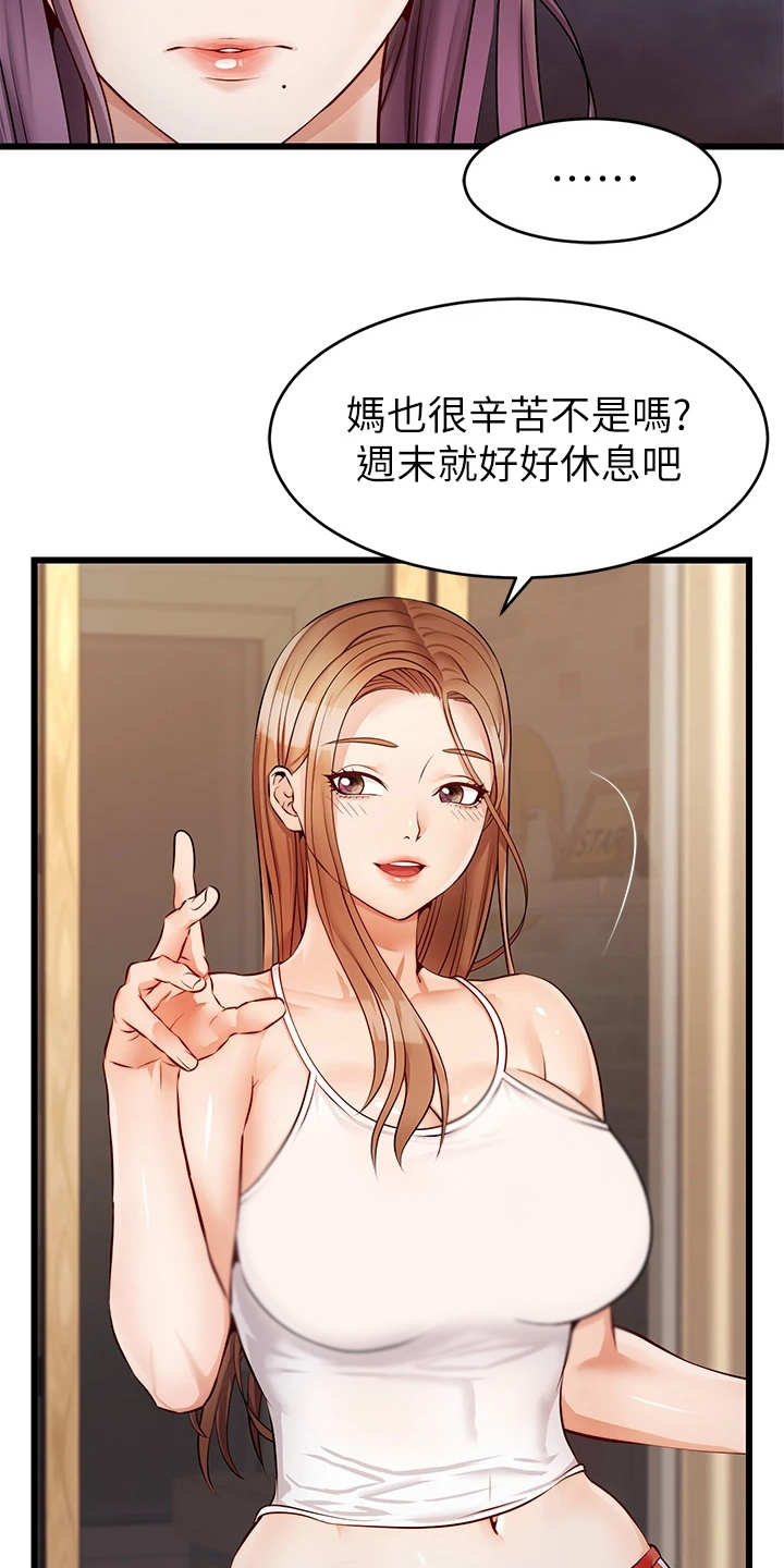 第10章：担忧9