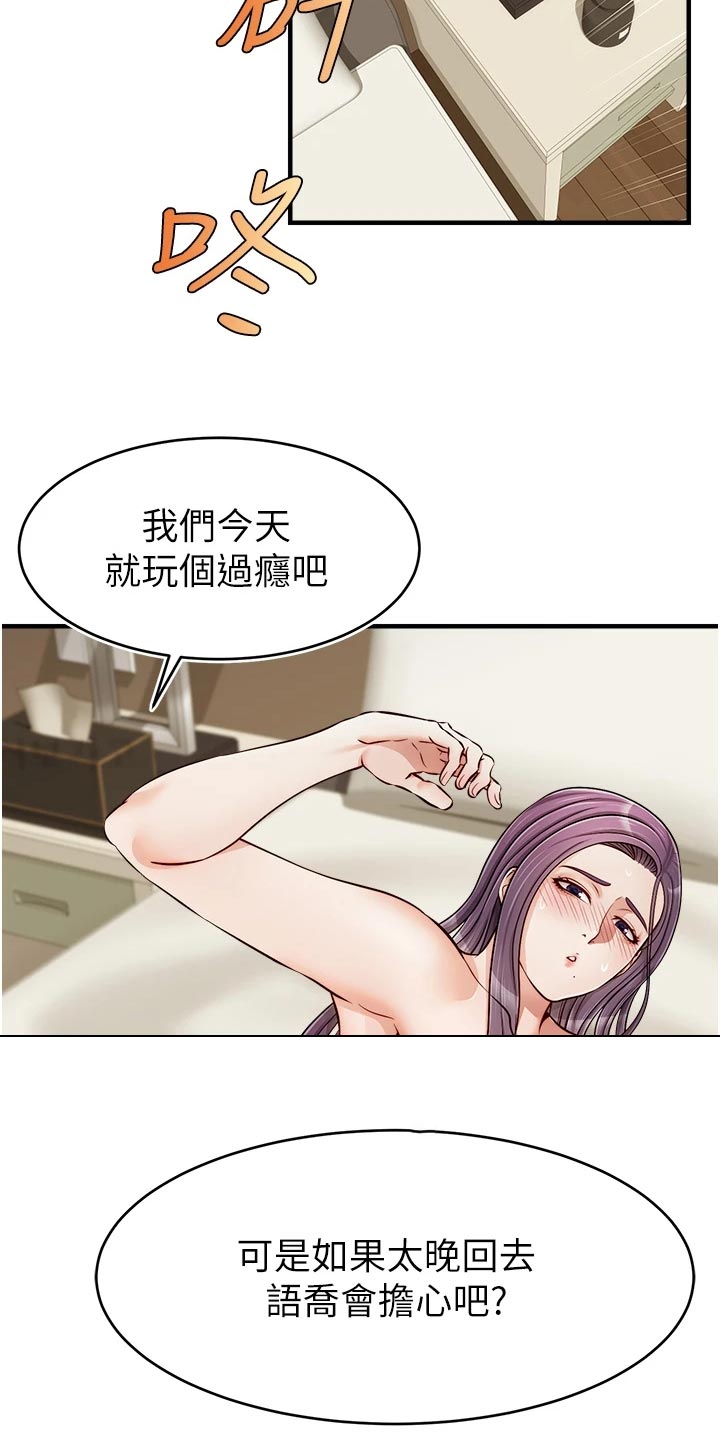 第34章：愧疚7